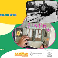 Плакат: Читалищен киноклуб – кино за най-малките