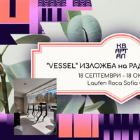 Плакат: Изложба "Vessel" на Радослав Мъглов в Laufen Roca Sofia Gallery