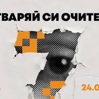 Плакат: Sofia Documental 2026