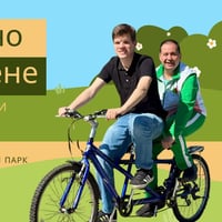 Плакат: Тандемно колоездене