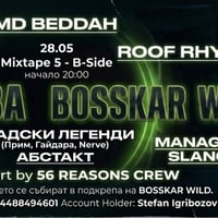 Плакат: Въздух за Boskar Wild - Благотворителна хип-хоп СЕЧ  / Mixtape 5  / 28.05