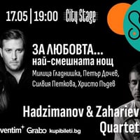 Плакат: SoFest - спектакъла “ЗА ЛЮБОВТА…най-смешната нощ“ и концерт на "Hadzimanov & Zahariev Quartet”