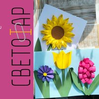 Плакат: Арт работилница за картички за 8 март