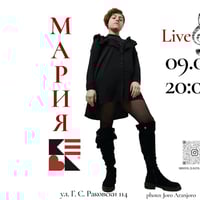 Плакат: Мария Велкова- Славея ❣️ К.Е.В.А. ❣️Жива сесия