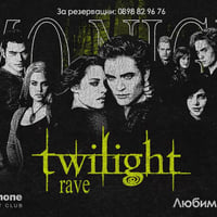 Плакат: Emo Night: Twilight Rave @ Gramophone Club | Saturday 30 May| 22:30