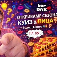 Плакат: 🧠Куиз и пица 🍕💋 водещ окОто 👁