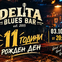 Плакат: DELTA BLUES BAR 11th BIRTHDAY PARTY