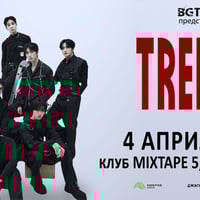 Плакат: TRENDZ / 4 APRIL / Sofia, BULGARIA / Club Mixtape 5