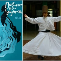 Плакат: Хайри Хамдан с романа „Повикът на бездната” в Столична библиотека