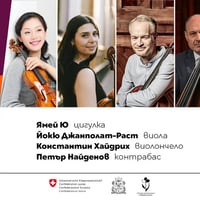 Плакат: ЯМЕЙ Ю, ДЖАМПОЛАТ-РАСТ, ХЕЙДРИХ, НАЙДЕНОВ, TNG ОРКЕСТЪР: ИЗВОРИ И ХОРИЗОНТИ