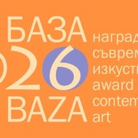 Плакат: Изложба на номинираните художници за Наградата за съвременно изкуство БАЗА 2026
