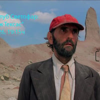 Плакат: Киноклуб Светофар: "Париж, Тексас" (с предварително запазване на места и англ субтитри)