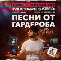 Плакат: БОРО ПЪРВИ - Песни от Гардероба @ MixTape5 / 03.04