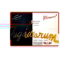 Плакат: FUGA IDEARUM | ИЗЛОЖБА НА БЛАГО СИМЕОНОВ … СЛЕД 60 ГОДИНИ ОТНОВО В СЪЩАТА ГАЛЕРИЯ