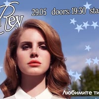 Плакат: Lana Del Rey Quiz Night @ Gramophone Club | Friday 29 May | 19:30