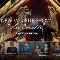 Плакат: New Variette Show La Cocotte