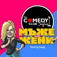 Плакат: Мъже срещу Жени в Комеди Клуба с 3 комедианти – 7 март