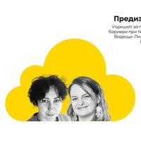 Плакат: В ателието на думите : Два  уъркшопа в един ден