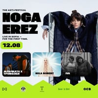 Плакат: 🔥 NOGA EREZ — LIVE IN SOFIA