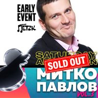 Плакат: SOLD OUT 🚨 SATURDAY AFTERNOON PARTY vol.3 w/ Митко Павлов - Бар Петък - 07.03.2026
