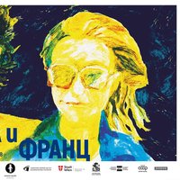 Плакат: Снежа и Франц в кино Одеон през януари