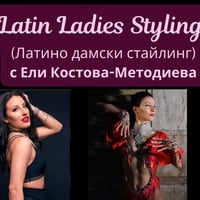 Плакат: Latin Ladies Styling with Eli Kostova-Metodieva