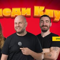 Плакат: Бруталните шеги на Кирков, Кюпова и Йоцов на 3 март – късното шоу