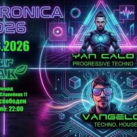 Плакат: 🎆ELEКTRONIКA vol.26  @ bar Dak 🎆