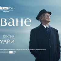 Плакат: ПОМИЛВАНЕ на Паоло Сорентино I СОФИЯ