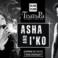 Плакат: ASHA & I'Ko
