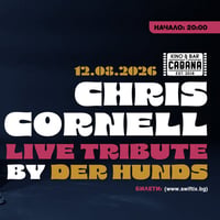 Плакат: Chris Cornell Tribute by der hunds - 12.08.2026- Кино Кабана