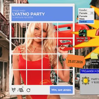 Плакат: Децата на прехода (Daytime party) @ NOMO del Arte