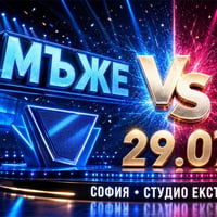 Плакат: Мъже срещу Жени | Шоу състезания