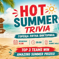 Плакат: Hot Summer General Knowledge Quiz EN+BG