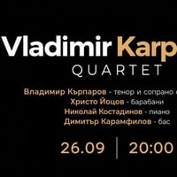 Плакат: Vladimir Karparov Quartet @ HOM'S