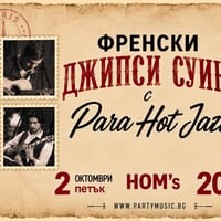 Плакат: Френски джипси суинг с Para Hot Jazz в HOM’s, 2.10