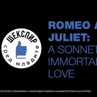 Плакат: Romeo and Juliet: A Sonnet of Immortal Love