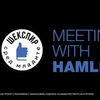 Плакат: Meeting with Hamlet