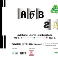 Плакат: Заповядай на финала на eсенното издание на „Книги за смет“ на паркинга на паркинга на Централни хали