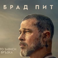 Плакат: "СЪРЦЕТО НА ЗВЯРА" | HEART OF THE BEAST |