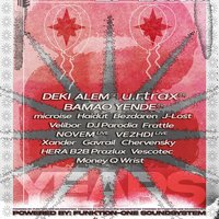 Плакат: Club Pave 2 Year Anniversary Weekender w/ Deki Alem, u.r.trax, Bamao Yende