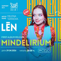 Плакат: LĒN - ALBUM PROMO @ FOMO / 29 APRIL /