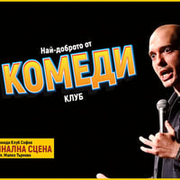 Плакат: Вечер на Стендъпа с Николаос Цитиридис в Comedy Club Sofia – КЪСНО ШОУ