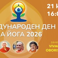 Плакат: Ден на йога Ситарам
