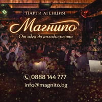 Плакат: ПАРТИ АГЕНЦИЯ МАГНИТО! :-)