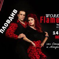 Плакат: ФЛАМЕНКО УЪРКШОП В ПЛОВДИВ