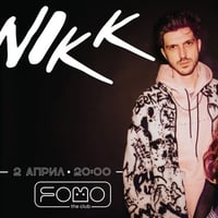 Плакат: LUNIKK Live | Fomo (Sofia)