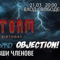 Плакат: Storm Birthday w Зимен Дъжд Objection Бивши Членове