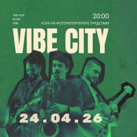 Плакат: Vibe city @Клуб на фоторепортерите