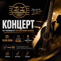 Плакат: Концерт на ZIG ZAG Music School